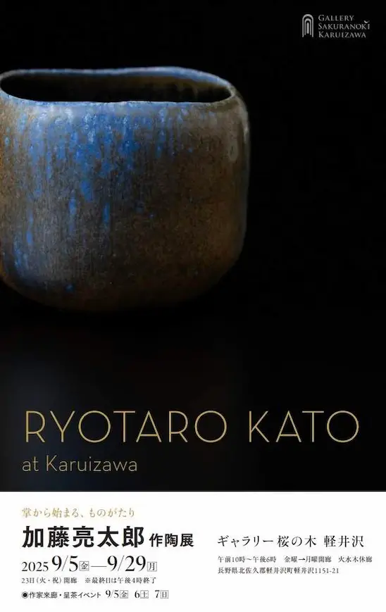 Ryotaro Kato at KARUIZAWA