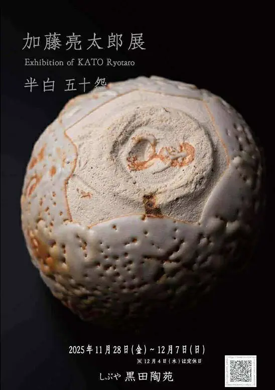 Ryotaro Kato Solo Exhibition: 50 years old anniversary exhibition